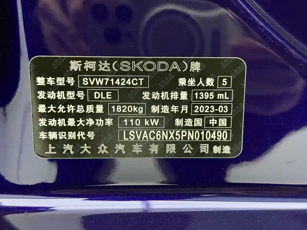 Skoda Octavia 2023 — фото 22