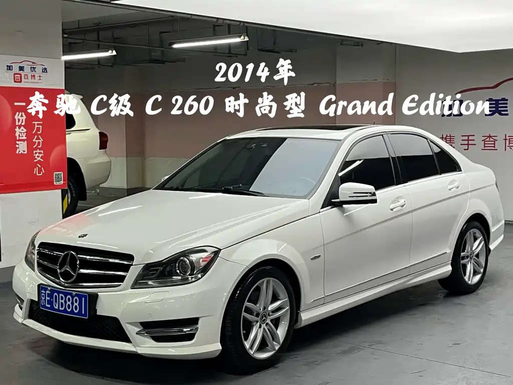 Mercedes-Benz C-Class 2014