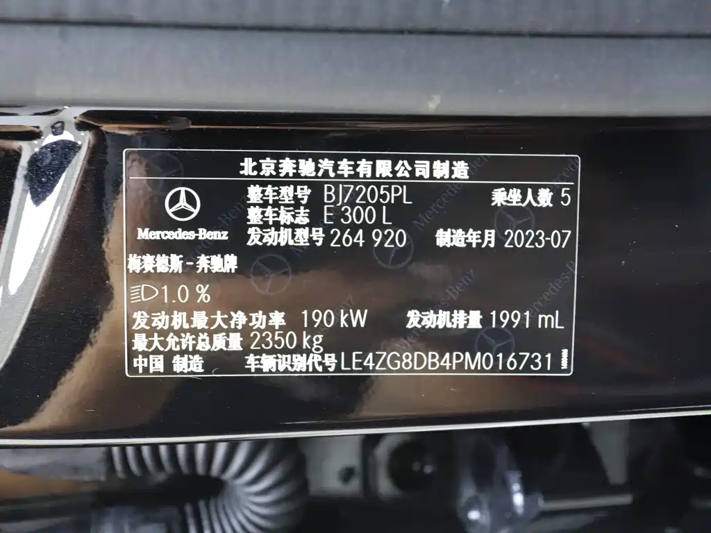 Mercedes-Benz E-Class 2023 — фото 16