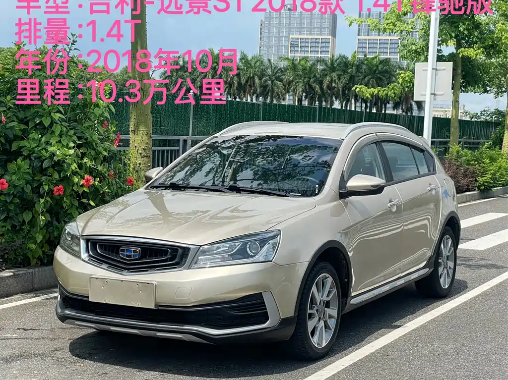 Geely Vision S1 2018 — фото 2
