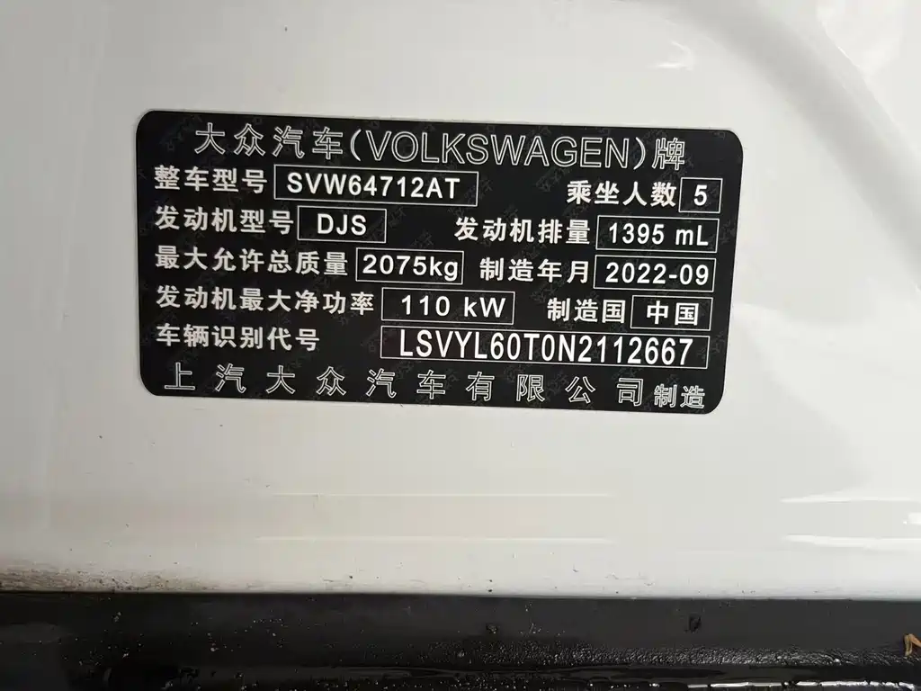 Volkswagen Tiguan L 2022