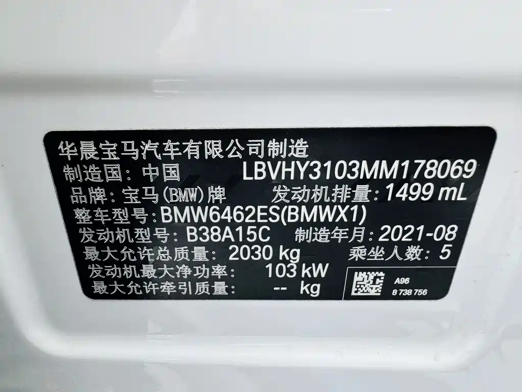 BMW X1 2021 — фото 11