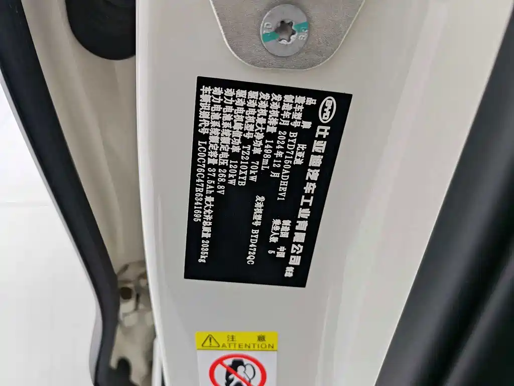 BYD Seal 06 2025 — фото 18