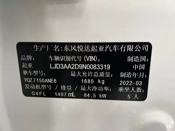 Kia K3 2021