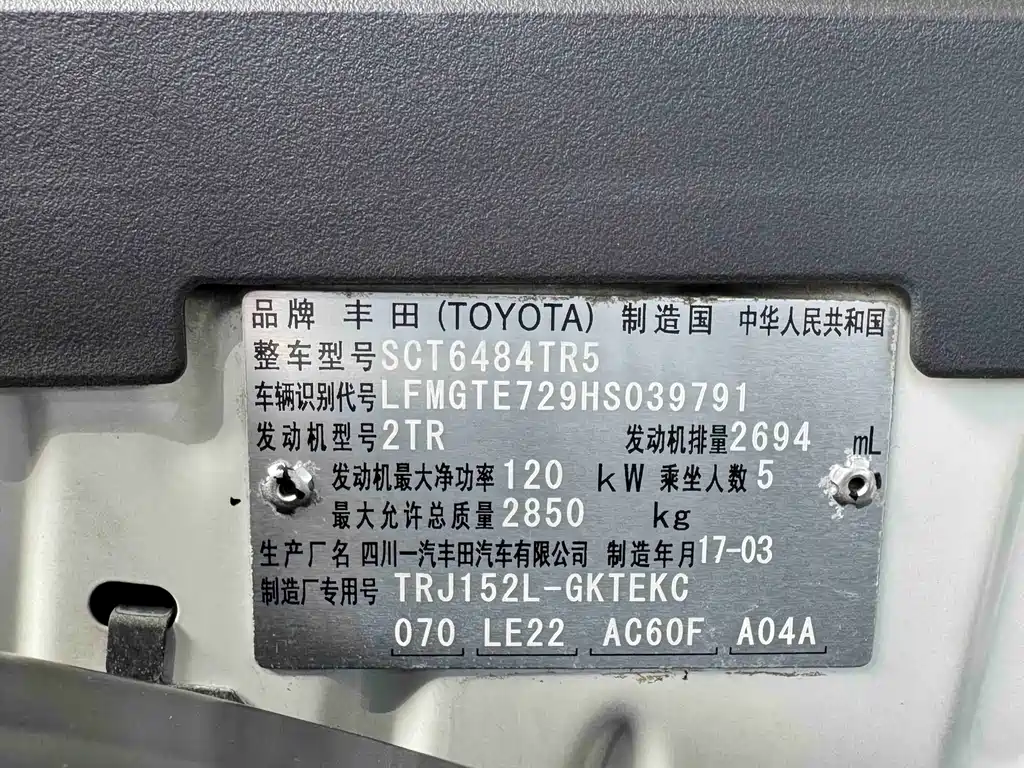 Toyota Prado 2017 — фото 15