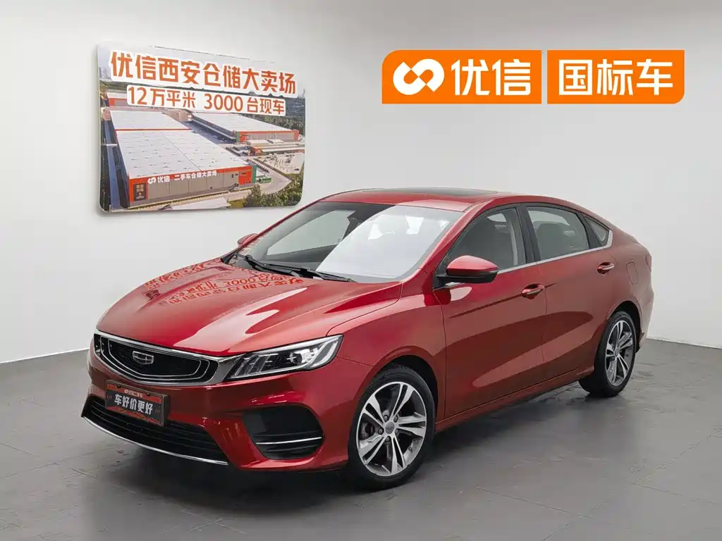 Geely Binrui 2020