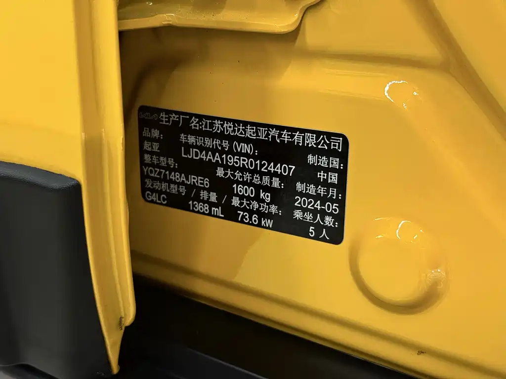 Kia Yipao 2024