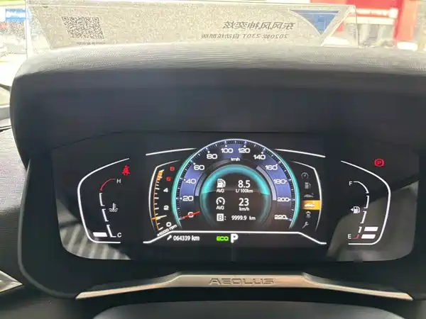 Dongfeng Yixuan 2020