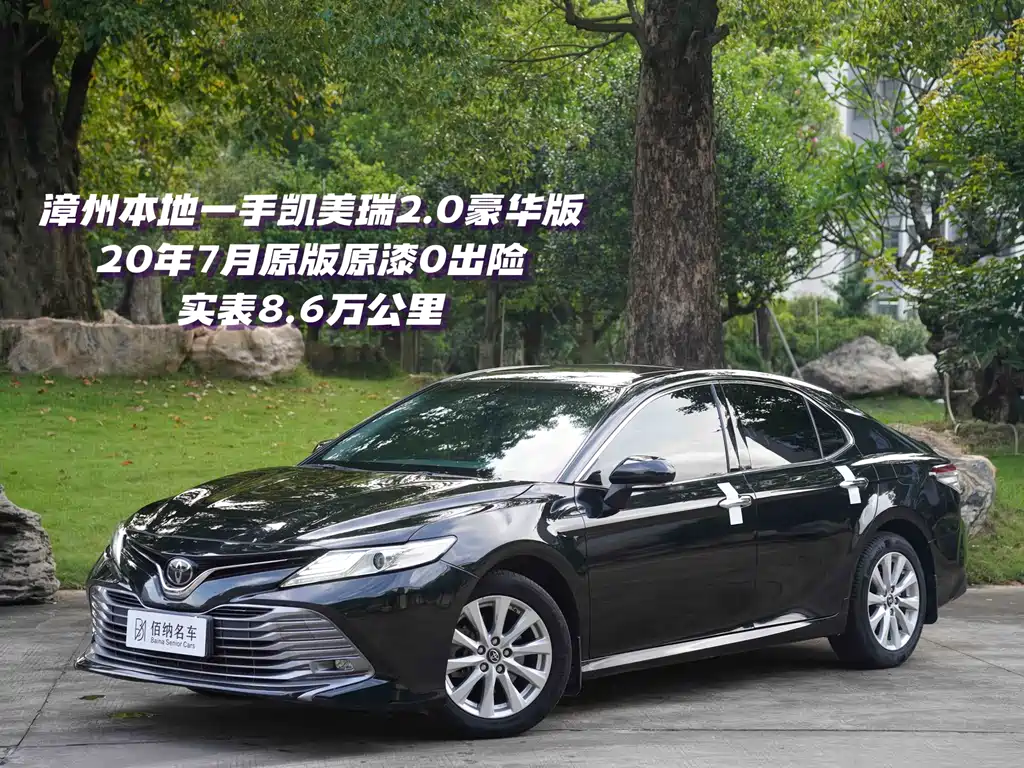 Toyota Camry 2020 — фото 1