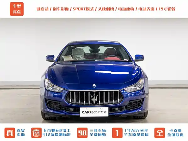 Maserati Ghibli 2023