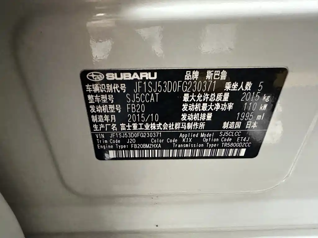 Subaru Forester 2016