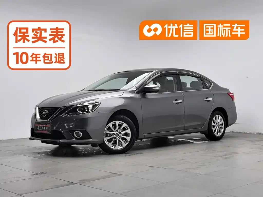 Nissan Sylphy 2019
