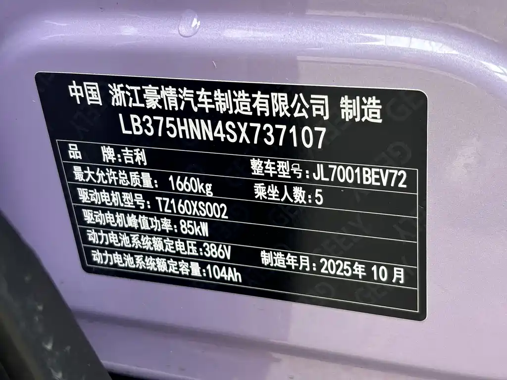 Geely Galaxy Starwish 2025 — фото 22