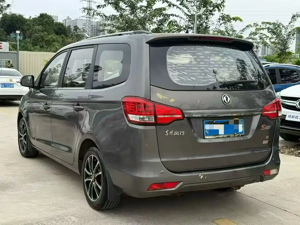 Fengxing S500 2016