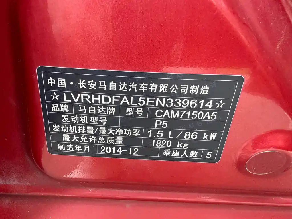 Mazda 3 Axela 2015 — фото 16