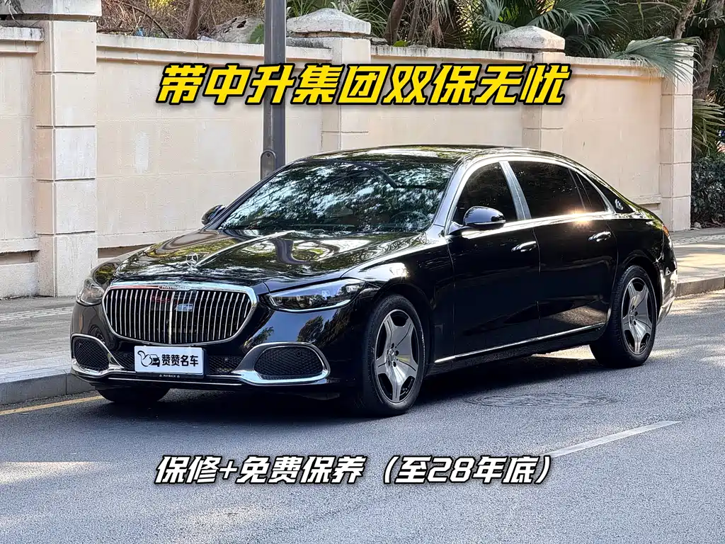Mercedes-Benz Maybach S-Class 2023