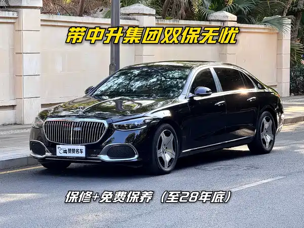 Mercedes-Benz Maybach S-Class 2023
