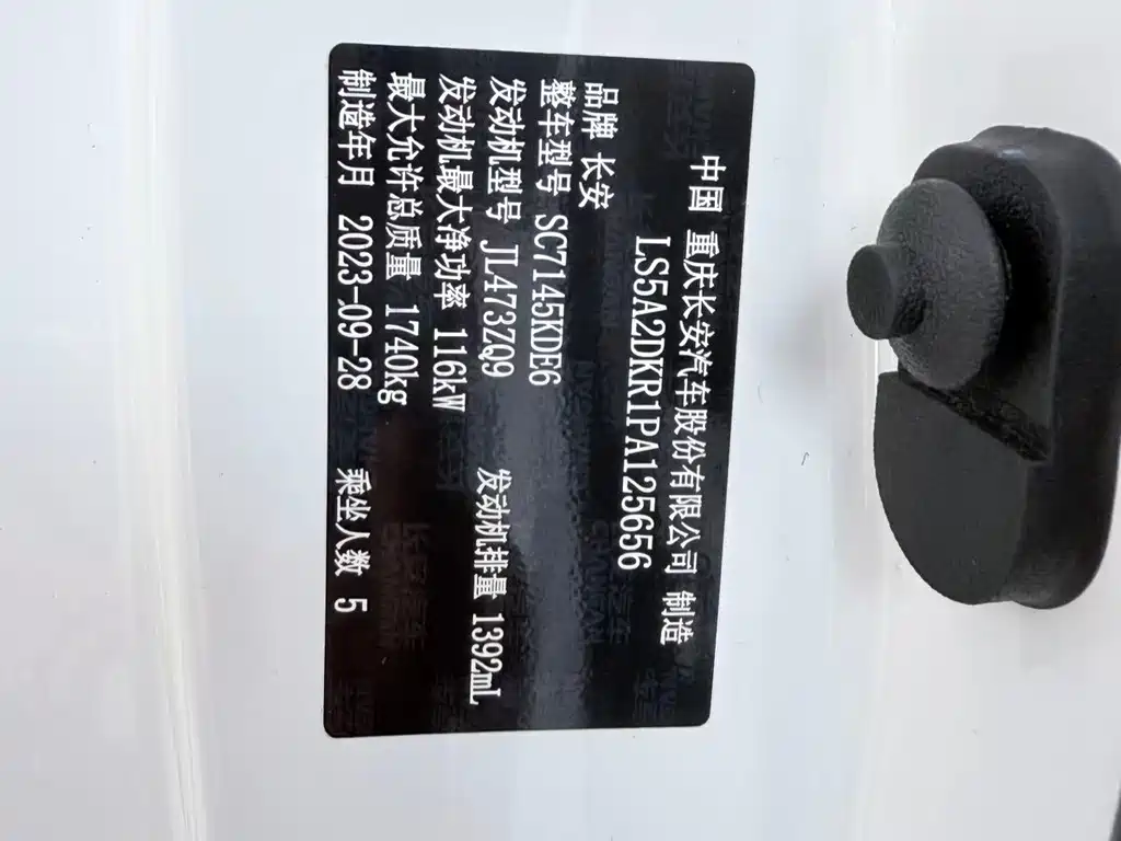 Changan Eado 2023 — фото 10