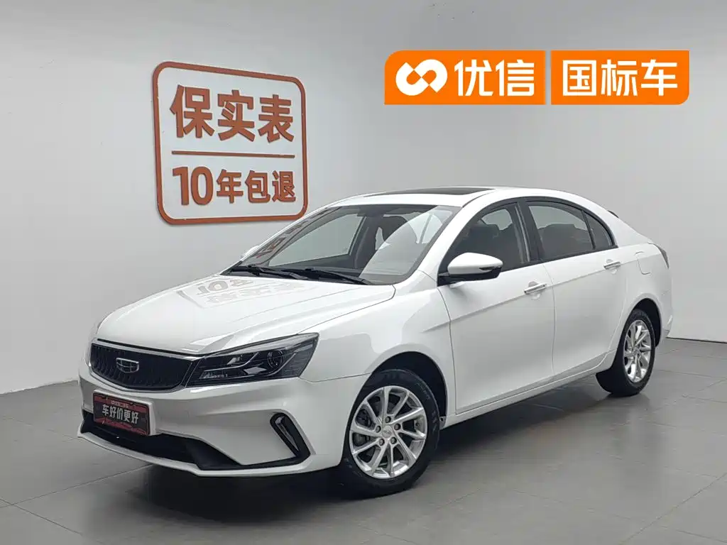 Geely Emgrand 2021