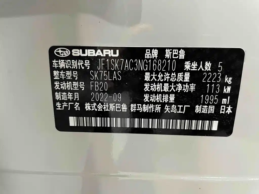 Subaru Forester 2022 — фото 20
