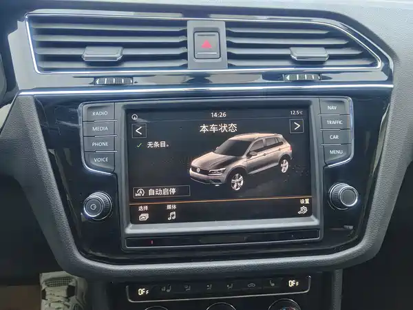 Volkswagen Tiguan L 2018