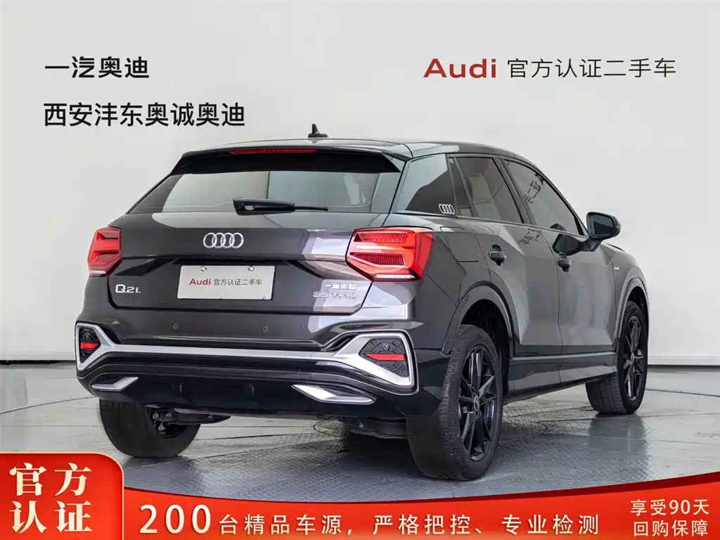 Audi Q2L 2024