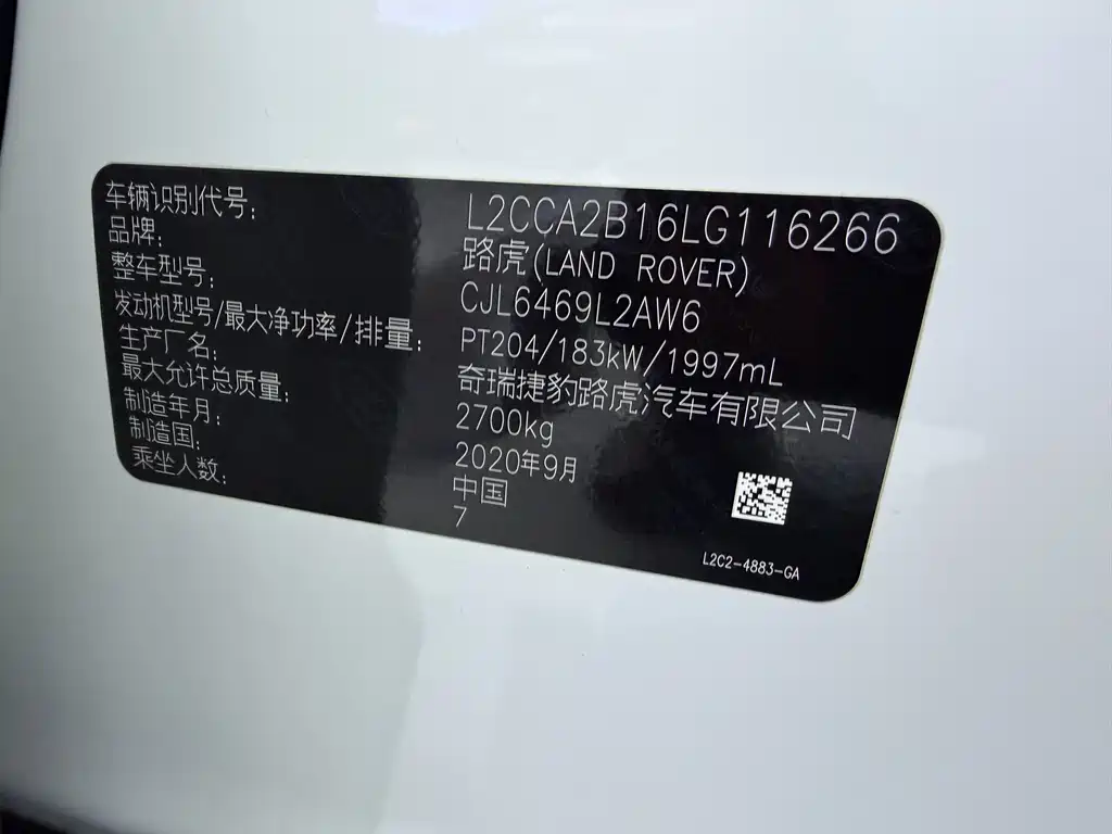Land Rover Discovery Sport 2021 — фото 12