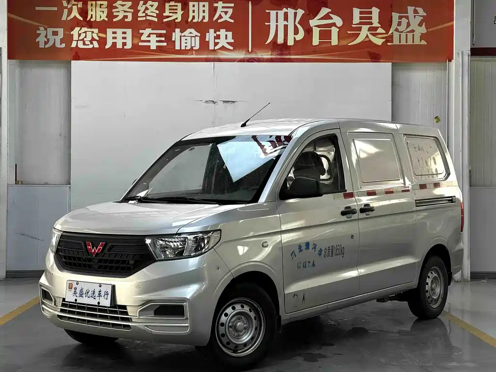 Wuling Hongguang V 2022