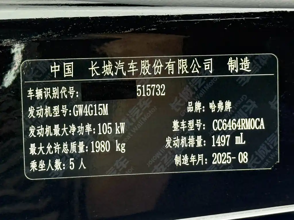 Haval H6 2025 — фото 23