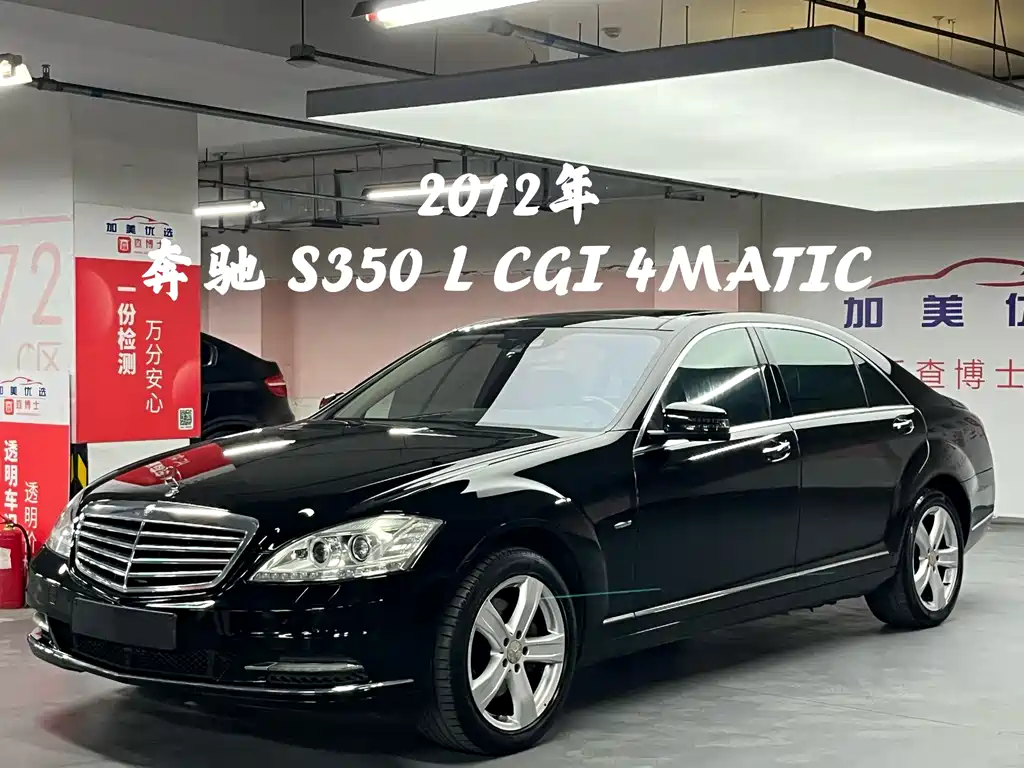 Mercedes-Benz S-Class 2012 — фото 1