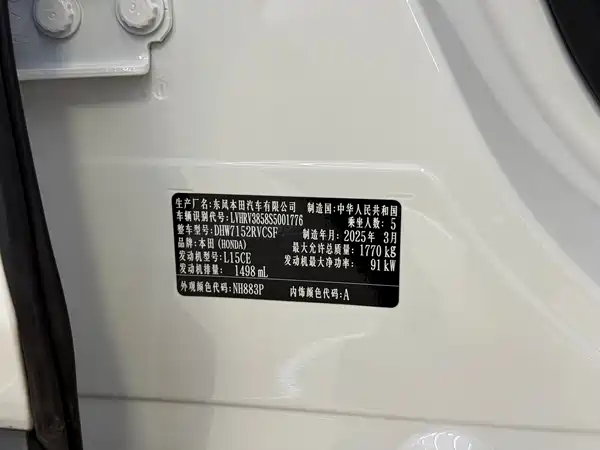 Honda XR-V 2025