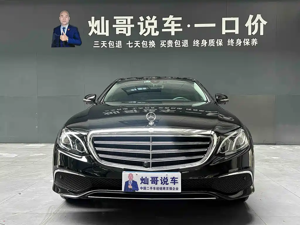 Mercedes-Benz E-Class 2020