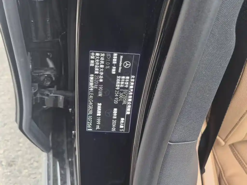 Mercedes-Benz E-Class 2024
