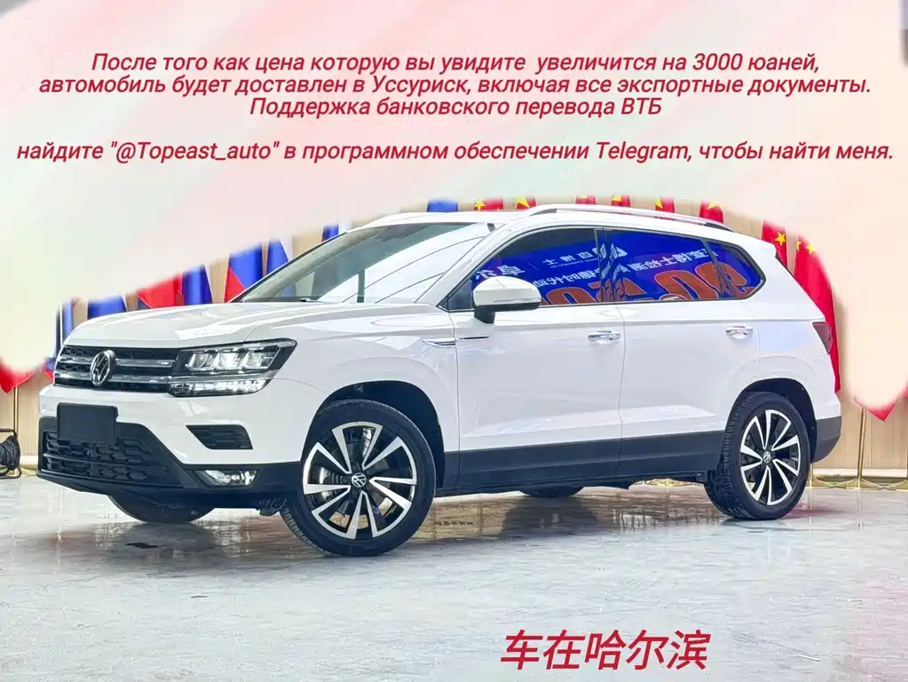 Volkswagen Tharu 2022
