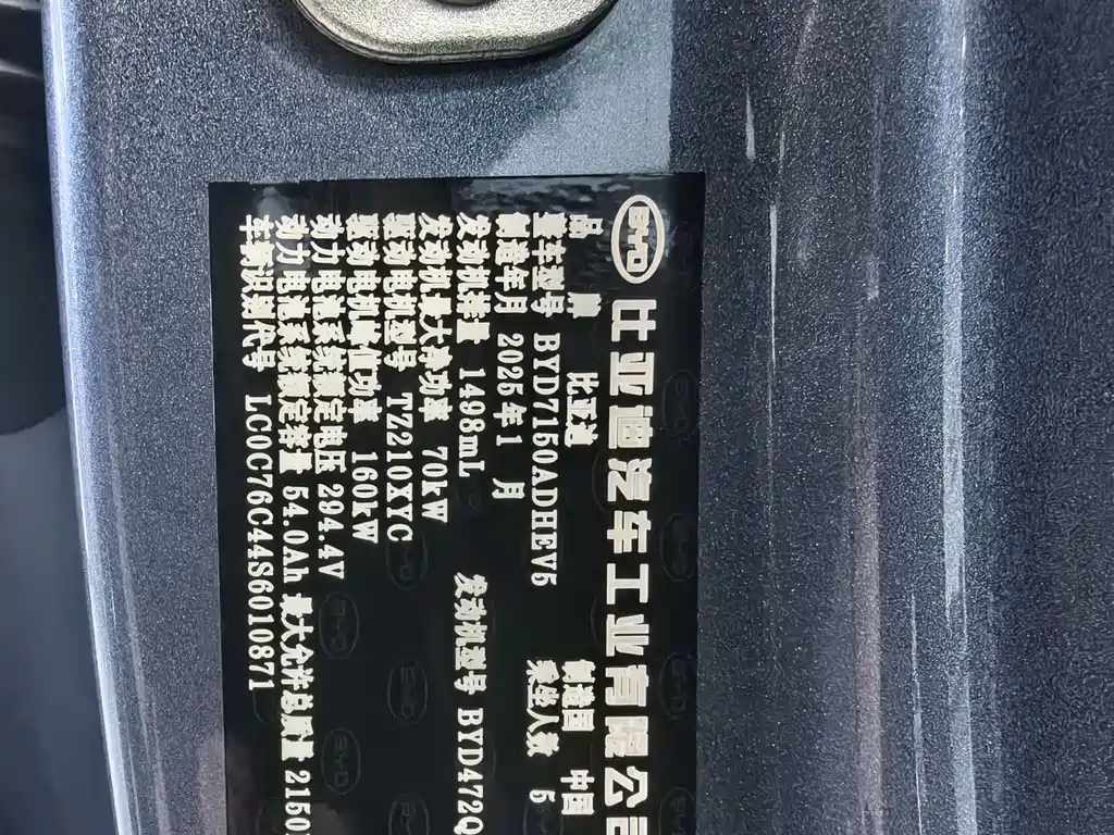 BYD Seal 06 2025 — фото 20