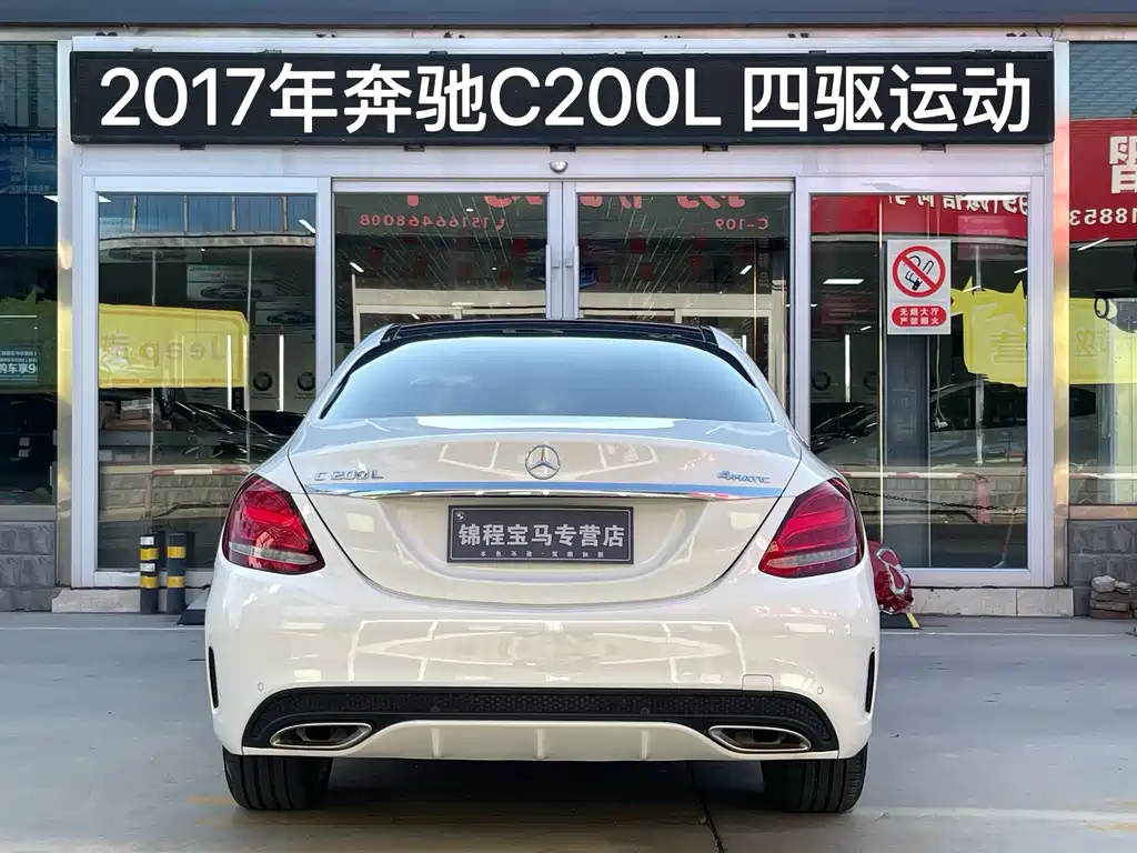 Mercedes-Benz C-Class 2017 — фото 4