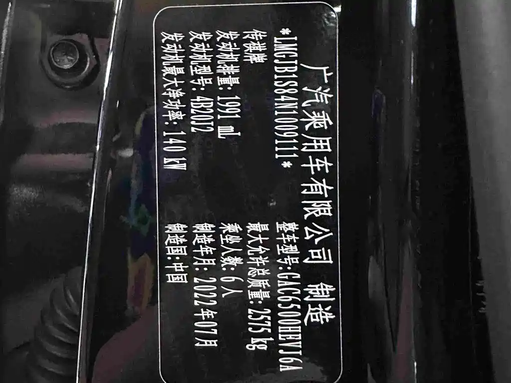 GAC Trumpchi GS8 2022 — фото 36