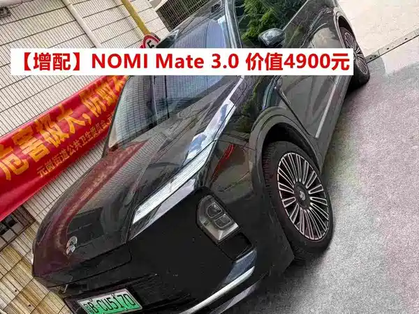 NIO ES8 2025