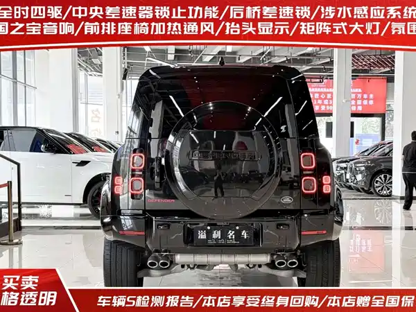 Land Rover Defender 2024