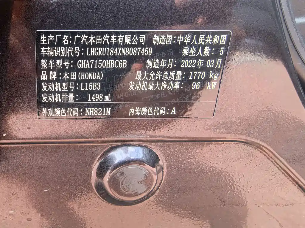 Honda Vezel 2022