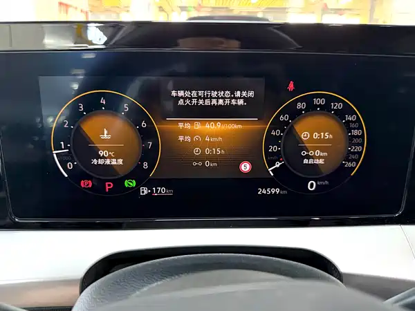 Volkswagen Lamando 2023
