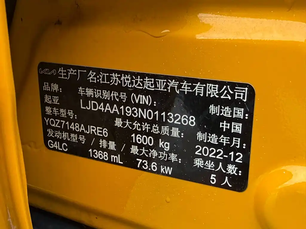 Kia KX1 2023 — фото 19