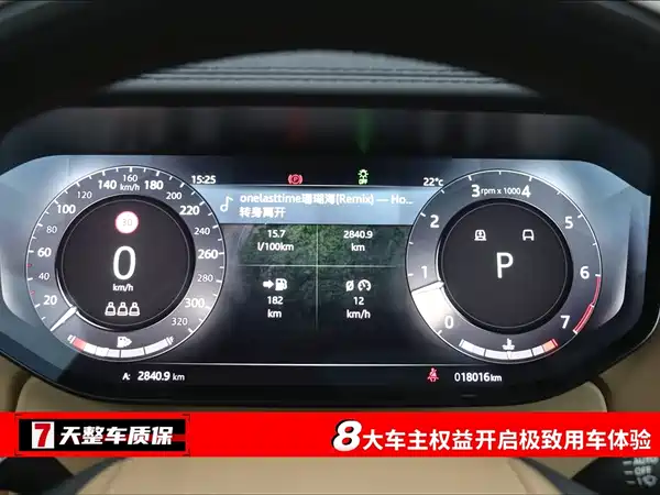 Land Rover Range Rover 2023