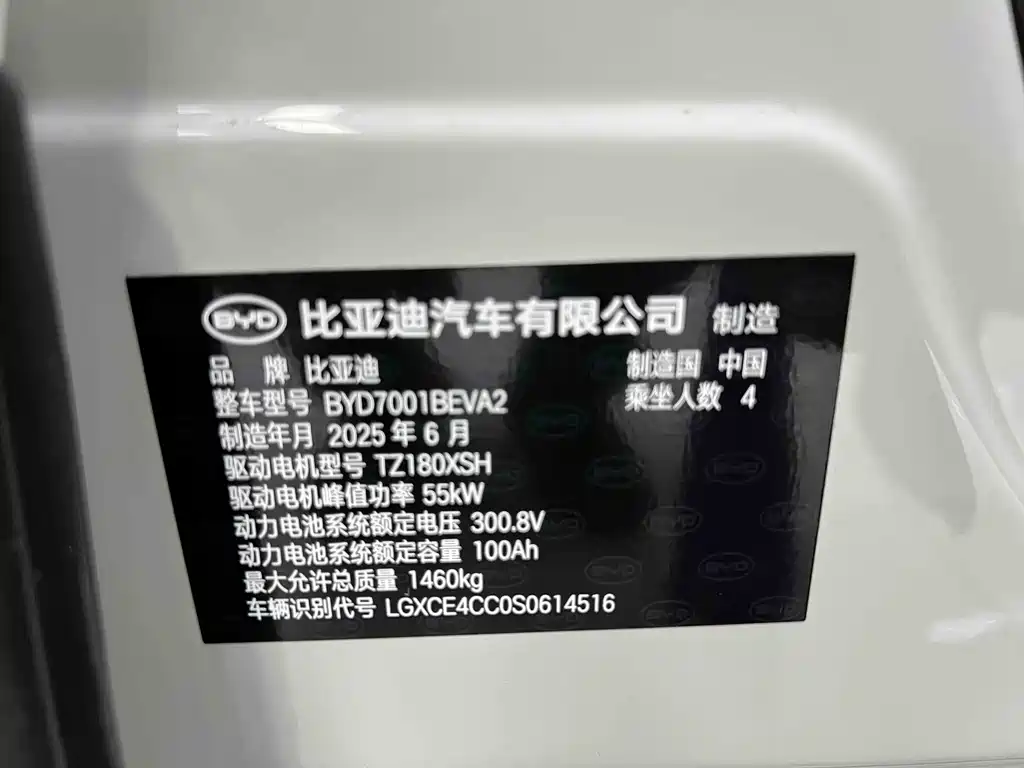 BYD Seagull 2026 — фото 18