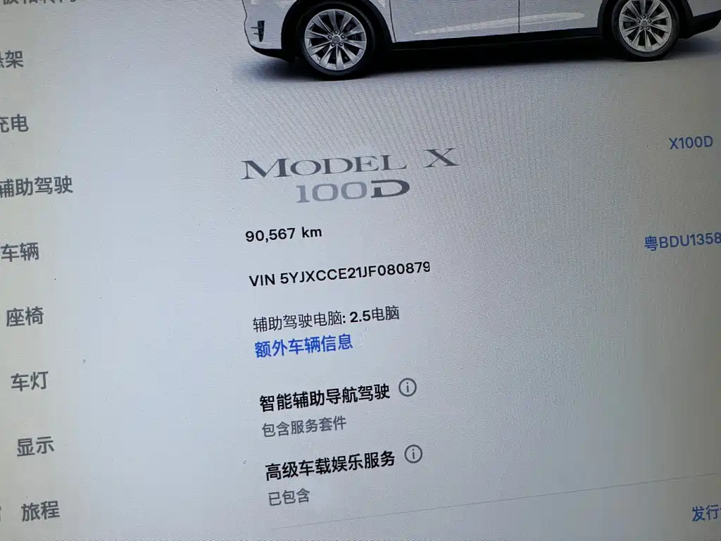 Tesla Model X 2018 — фото 12