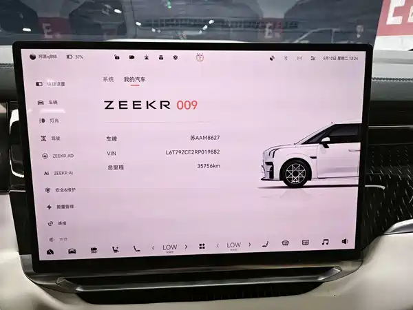 Zeekr 009 2024