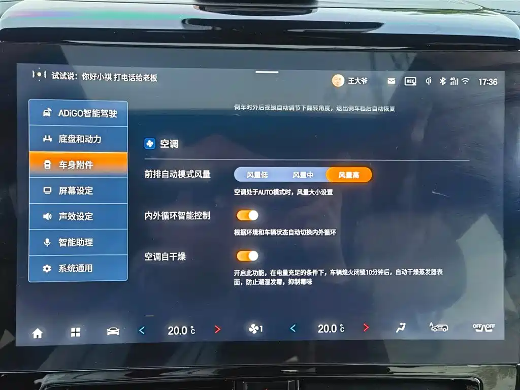GAC Motor Trumpchi M8 2023 — фото 24