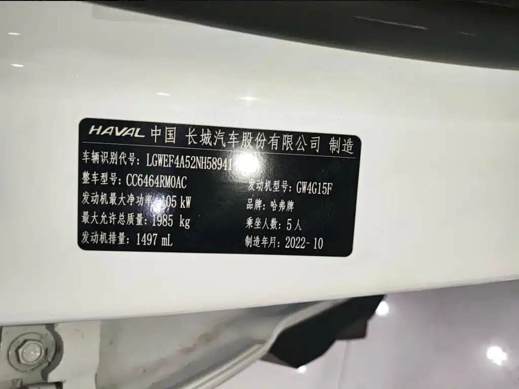 Haval H6 2023