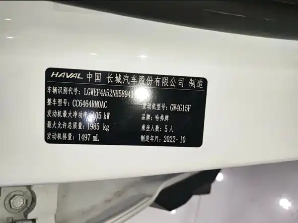Haval H6 2023