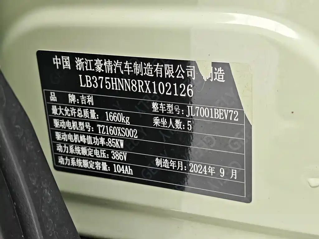 Geely Galaxy Starwish 2024 — фото 11